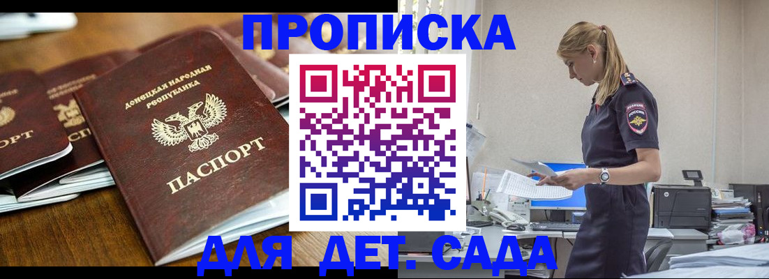 прописка для военкомата в Набережных Челнах