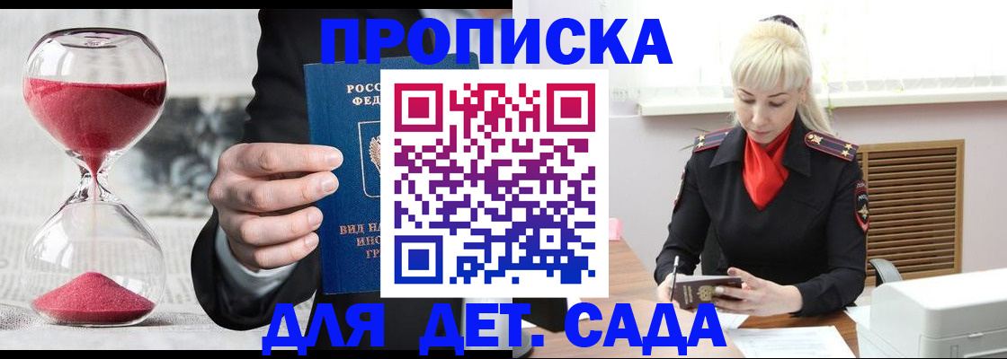 временная регистрация законно в Набережных Челнах