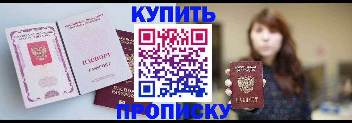 прописка регистрация в Набережных Челнах