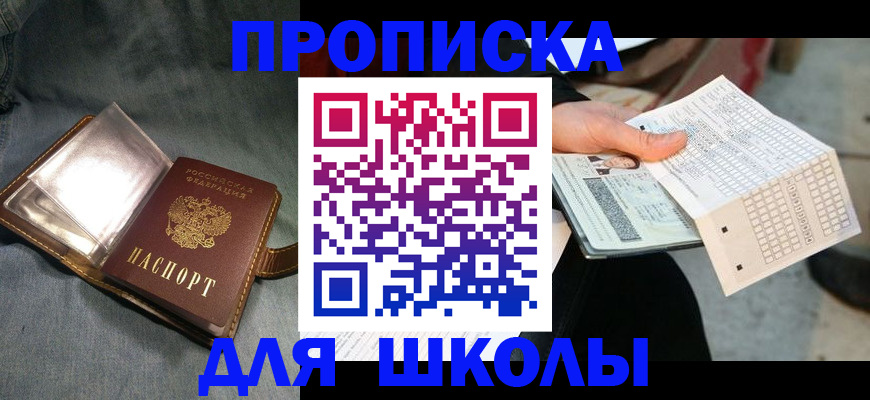 временная регистрация надежно в Набережных Челнах